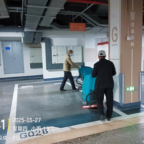 車庫地面清洗